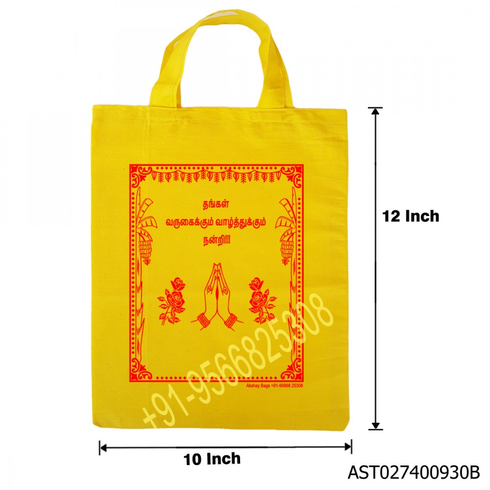 Yellow Cotton Thamboolam Bag Thank You Print - W 10 H 12 inches